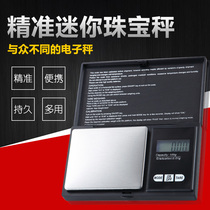 Commercial 0 01 grams called mini gold called lipstick with a small scale called the number of grams of small electronic scale accurate