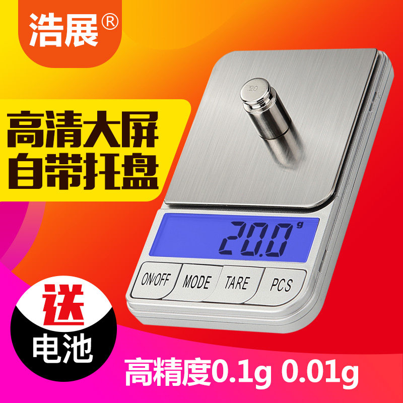 Portable 0 01 Precision lipstick Red diy electronic scale Electronic Scale Jewel Scale small scale Gram Glue Mini