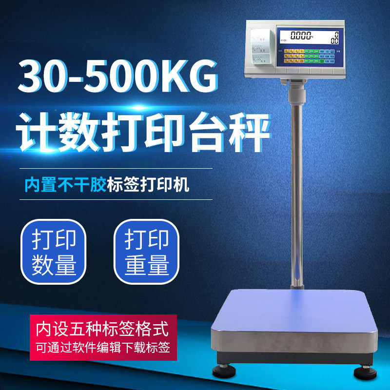 Industrial table scales adhesive labels barcode printing functional electronic scale counting print called ticket scales