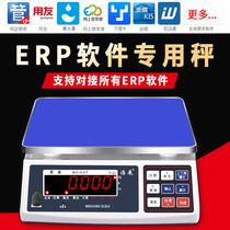 ERP Bluetooth scale tube Easy housekeeper Ma gang Wanli Niu button door poly pool button door link computer secondary development