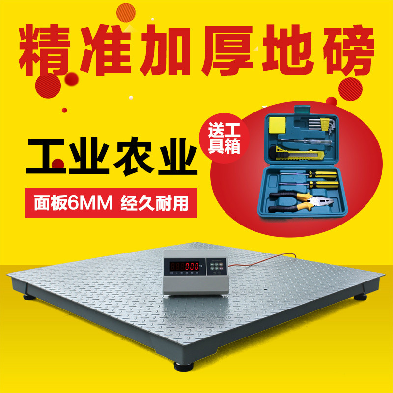 Yaohua floor scale platform scale 1 ton 2 tons 10 tons electronic scale Desktop electronic floor scale 0-3 tons 5T electronic scale