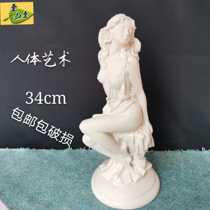 34cm high human body art statue pure white gypsum powder made of standard home decoration ornaments