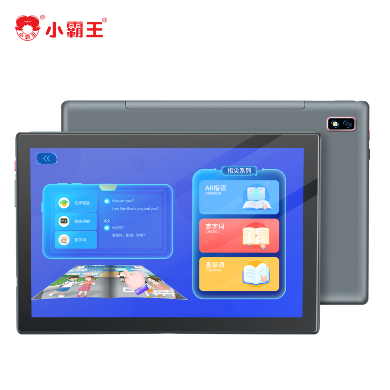 Xiaobawang learning machine class paper screen flagship F1 student tablet computer 2021 new first grade to sixth grade small and high school students early childhood learning machine point reading tutor machine