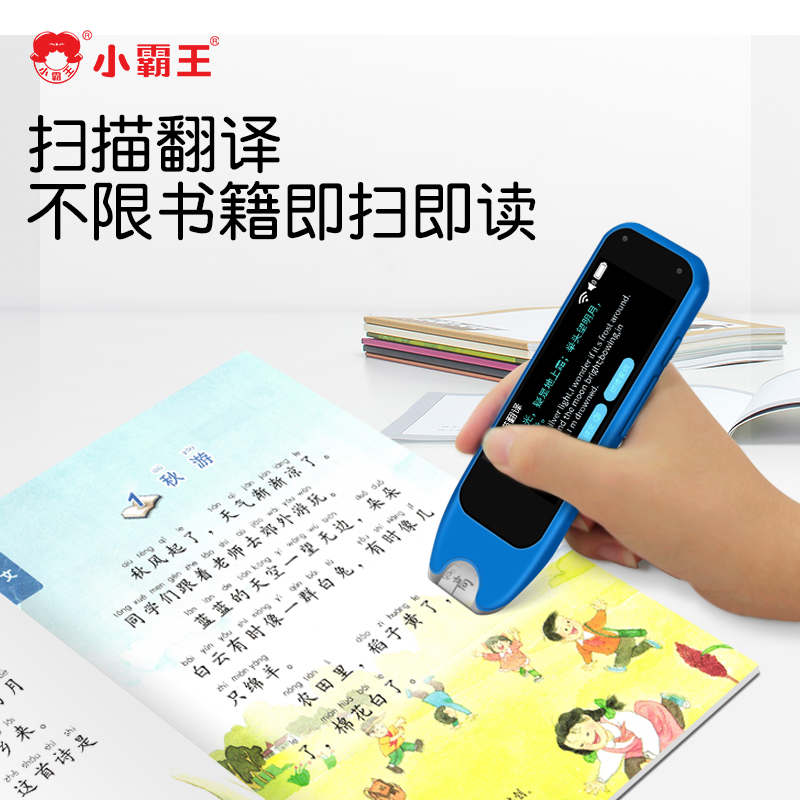 Xiao Bawang scanning pen Universal Universal scanning translation pen B800 primary and secondary school students learning dictionary pen official flagship store English Learning artifact Elementary School genius first and third grade English reading pen