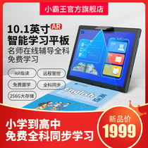 Bully King Learning Machine Type Paper Screen Flagship F1 Student Tablet 2021 The new first grade to sixth grade Small high school children Early teaching opportunity to read home teaching machine