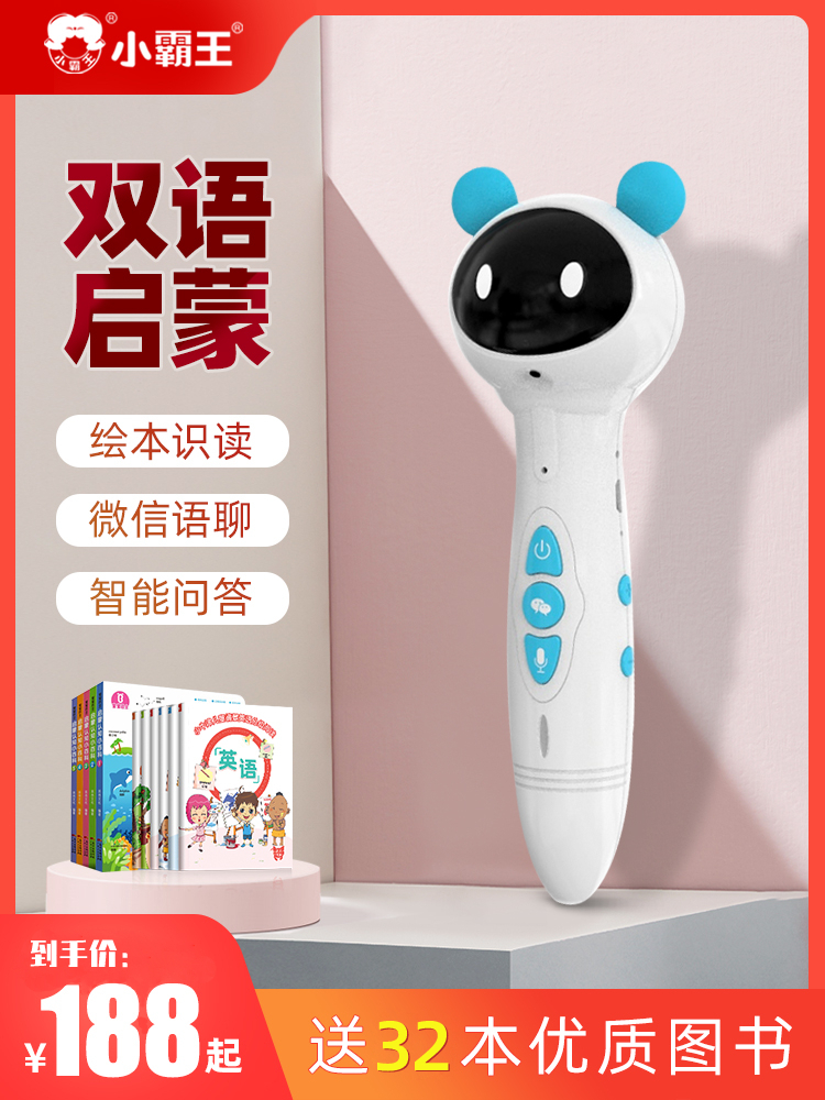 Bully children's point reading pen Early childhood education Little Master Universal Universal English point reading machine Children's learning artifact