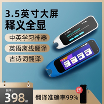 Xiao Bawang English reading pen universal universal primary and secondary school students genius children learning artifact official flagship intelligent translation scanning pen third grade English reading machine junior high school dictionary pen