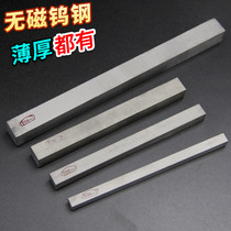 Tungsten steel long strip cutter blade strip YG6-1 straight shank hard alloy bar 6 ~ 12mm super hard wear-resistant square plate strip