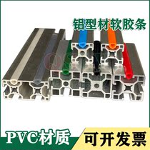 National Euscale aluminium profiles Flat seals Soft adhesive strips PVC trough 6 8 10mm Decorative Seals strips 4040 seal edges