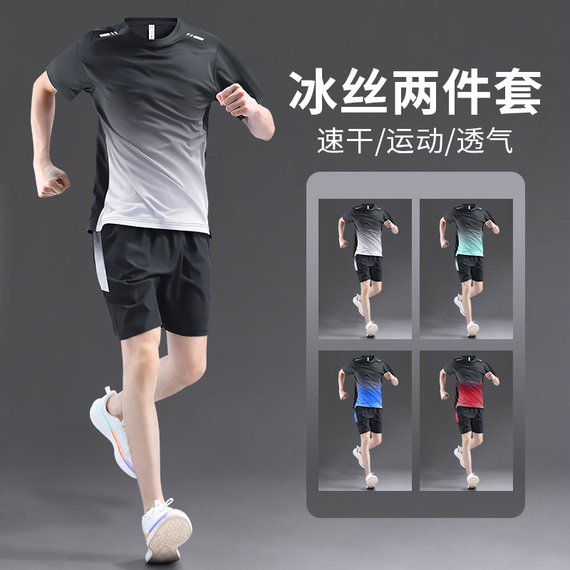 Sports Suit Men's Running Quick-Drying Clothing Ice Silk T-Shirt Short-Sleeved Shorts Men's Summer Fitness Clothing Badminton Clothing Sports Suit Men's Running Quick-Drying Clothing Ice Silk T-Shirt Short-Sleeved Shorts Men's Summer Fitness Clothing Badminton Clothing