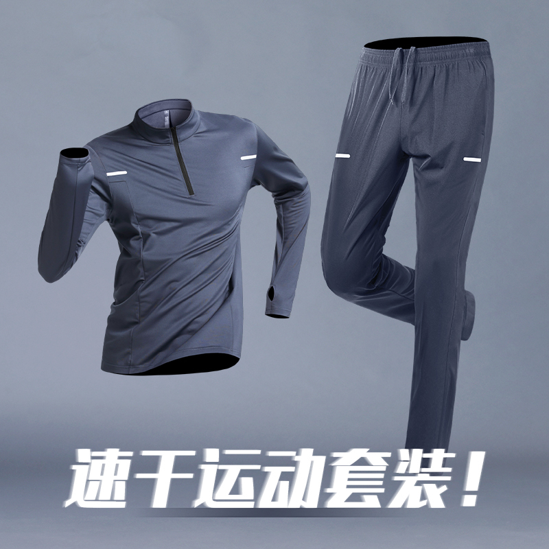 Sports Suit for Men, Running Morning Jog Clothing, Tight-Fitting Autumn and Winter Quick-Drying Clothing, Fitness Cycling, Physical Training, Sports Badminton
