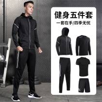 Fitness clothes men running sportswear suit quick dry jacket morning running costume autumn and winter outdoor training equipment