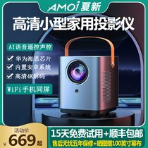 (New on the market) Xia Xin Ultra HD 4K projector home bedroom wall smart home theater living room TV 1080p Wireless wifi mobile phone screen small mini Portable