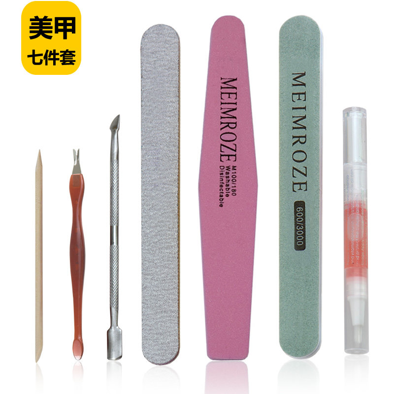 美甲套装全套 初学者家用去死皮指甲抛光条营养油修甲护理工具