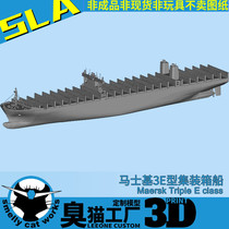 Maersk 3E container ship 1 2000 1250 resin 3D printing model maersk