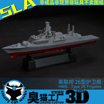 British Type 26 Frigate 1 2000 700 Resin 3D Printing Model Global Combat Ship