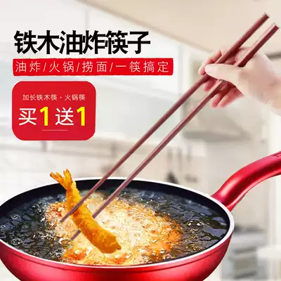 Extended chopsticks Anti-scalding noodles hot pot fried extra-long fritters Things chopsticks Household wooden chopsticks free shipping specialty