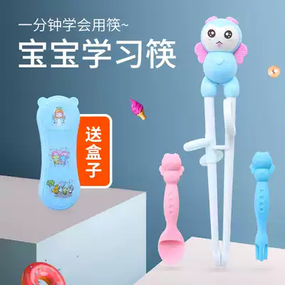 Children's chopsticks training chopsticks children's tableware set spoon Fork baby eating learning practice chopsticks boy household section