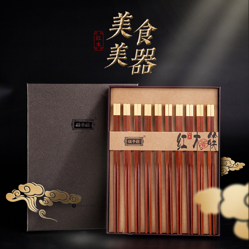 Mahogany chopsticks gift box 10 pairs set high-grade gifts home lettering custom wood to send foreigners Chinese style