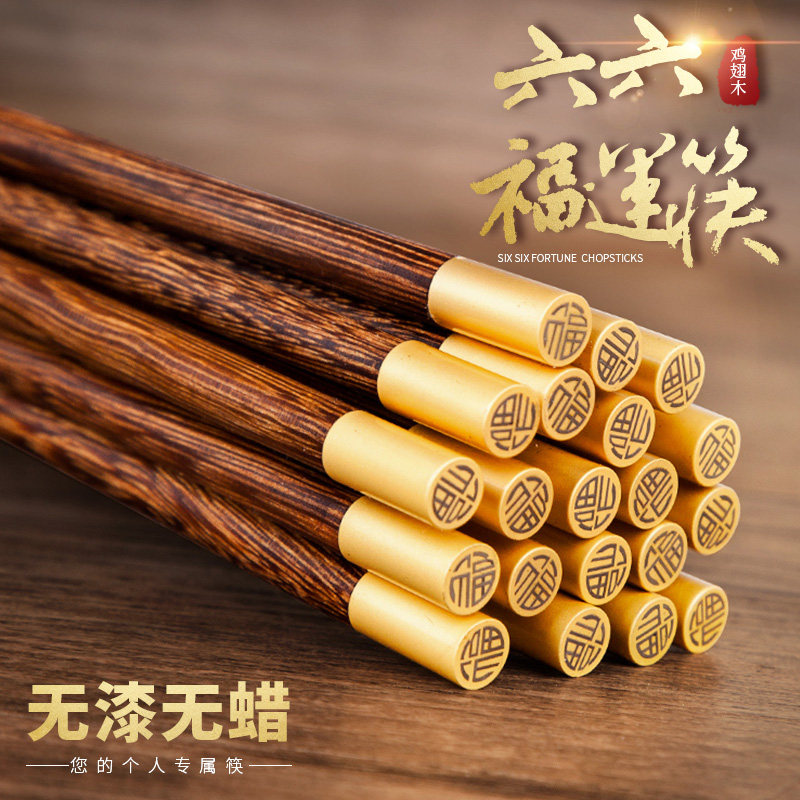 Chicken Wings Wood Chopsticks Home Solid Wood Red Wood Suit 5 Double 10 Upscale Family Quick Son No Paint No Wax China Wind