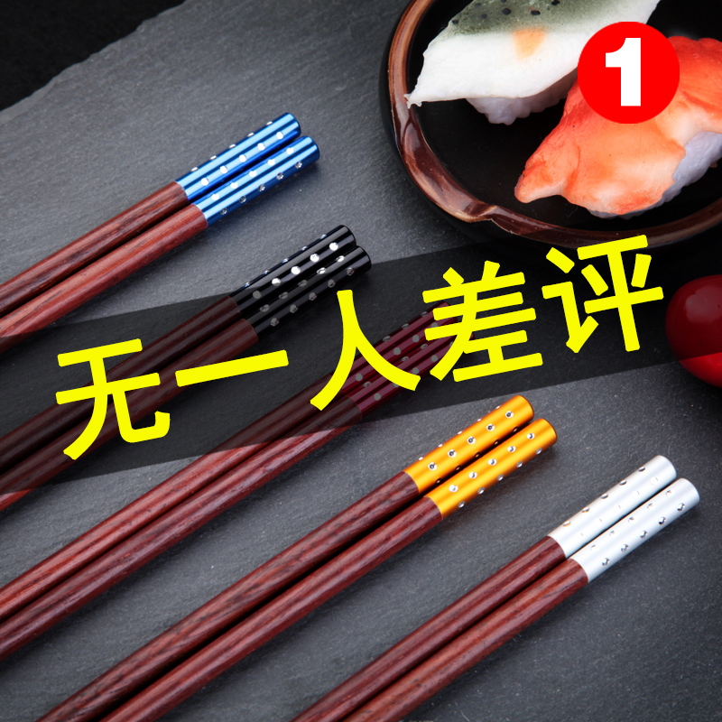 Chicken Wings Wood Chopsticks Home Solid Wood Red Wood Suit Distinguish One Person One 5 Double 10 upscale Family Color Color Fast