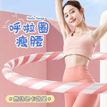 American CHF fitness special weighted hula hoop for weight loss abdominal tightening waist slimming and belly artifact female hard sponge does not hurt the waist