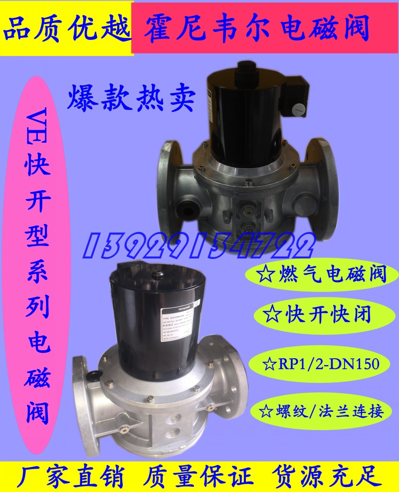 Honeywell solenoid valve VE4065B1032VE4100B300VE4080B1016 flange solenoid valve