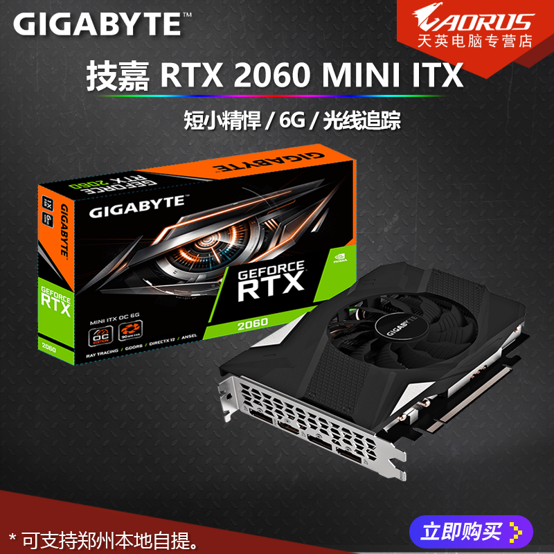 Technical Garage GTX1050Ti GTX1650 4G 1660Super Mini ITX small steel gun game independent display card