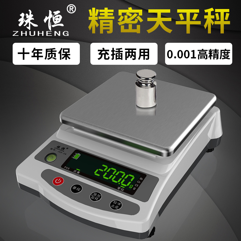 Everest Electronic Scale 0 001g jewelry is called 0 01g precision high precision scale scale 0 1 gold scale laboratory said