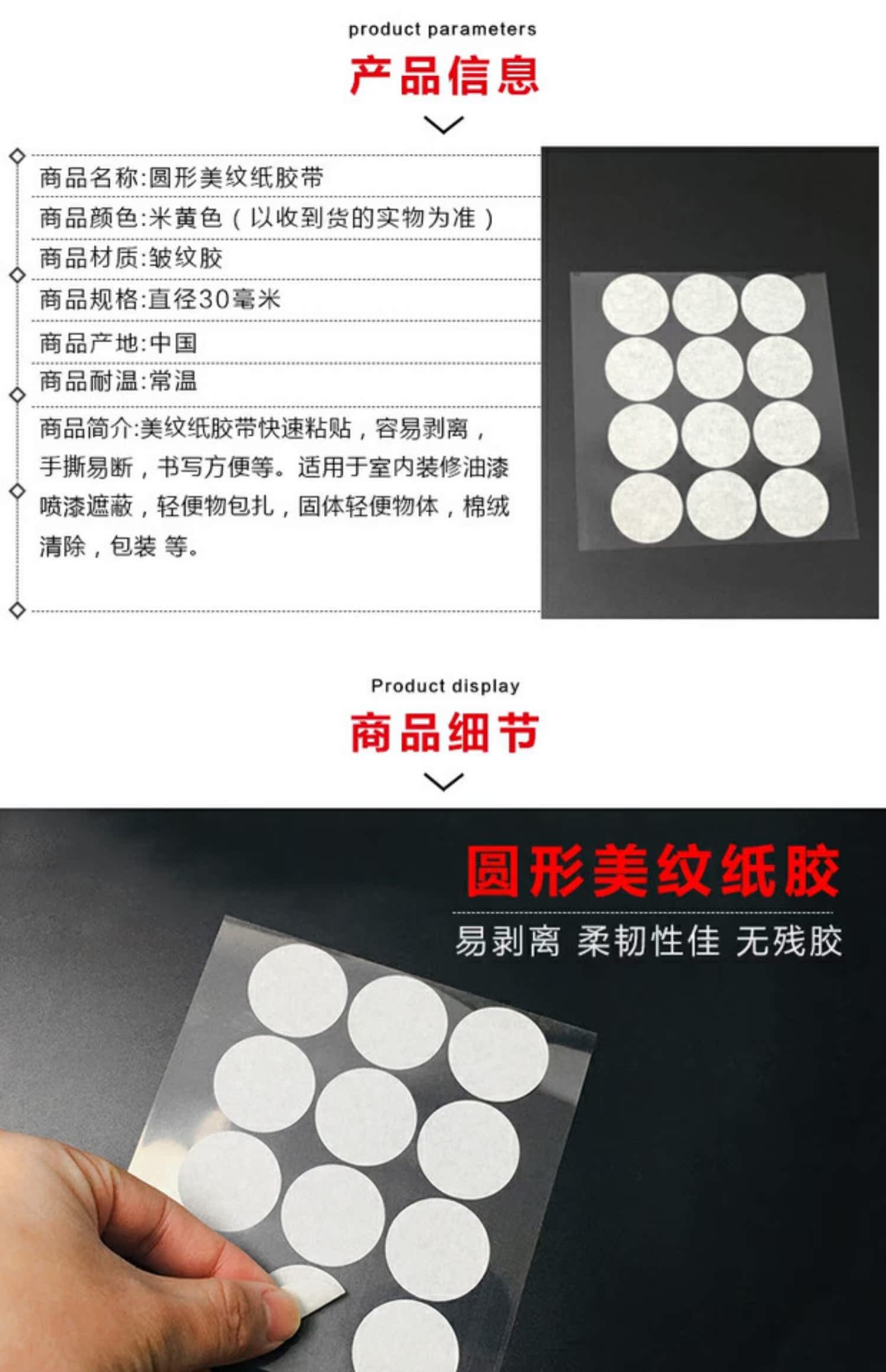 Mặt nạ băng giấy tròn không có cặn có thể xé giấy viết tách màu bảo vệ tường bị hư hại phun sơn bảo vệ - Băng keo