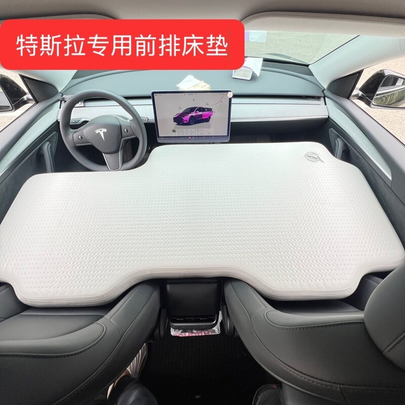 Tesla Model Y/3 Special Front-Row Car Mattress Inflatable Cushion Nap Artifact Baby Sleeping Pad