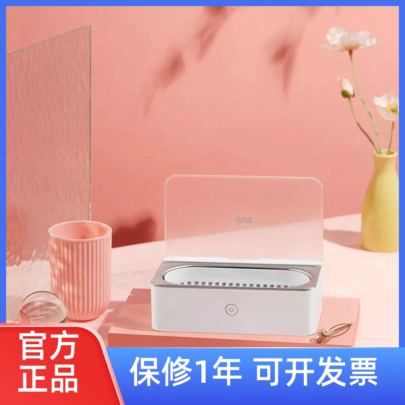 Xiaomi has Pine Youyi ultrasonic cleaning machine Home washing glasses machine Small portable false tooth cover Watches Jewelry