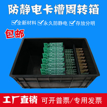 Anti-static turnover box with card slot black can be equipped with partitions plastic component box PCB board storage and organization storage box