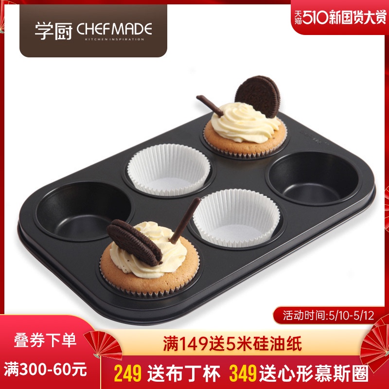 Kitchen flagship store round muffin 6 cups large non-stick cake mold Muffin paper cup home baking mold