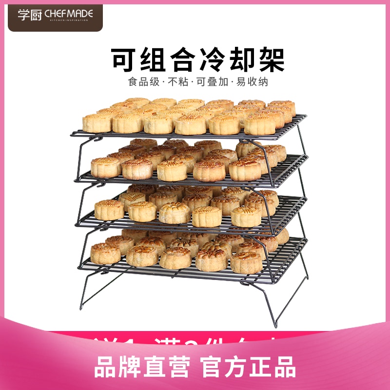 Kitchen flagship store Black non-stick stackable cake bread mooncake cooling rack cool net drying rack baking tool