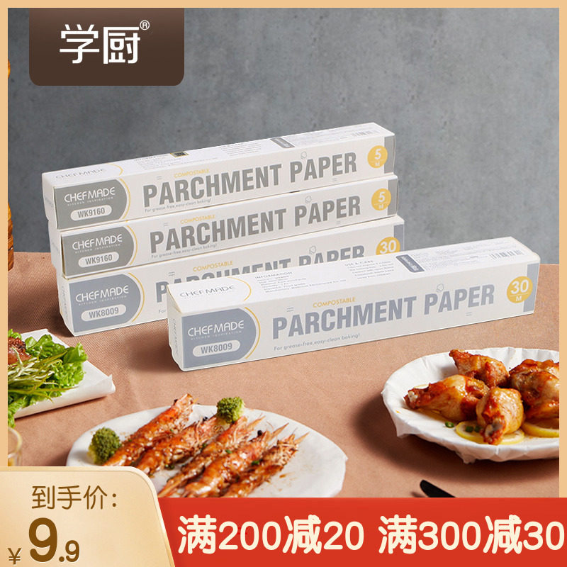 Learning kitchen food grade silicone oil paper household baby steaming baby non-staple food oil-absorbing paper baking tray pad paper tin foil baking tool