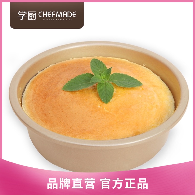 Kitchen flagship store 6 inch champagne gold non-stick round cheese solid bottom bag cake mold Home baking tool