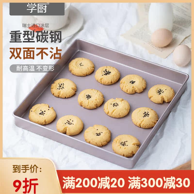 School Kitchen Cake Roll Baking Pan Mold Home Ancient Morning Non-Stick Pan Mooncake Snowflake Oil Cloth Oven Baking Mold