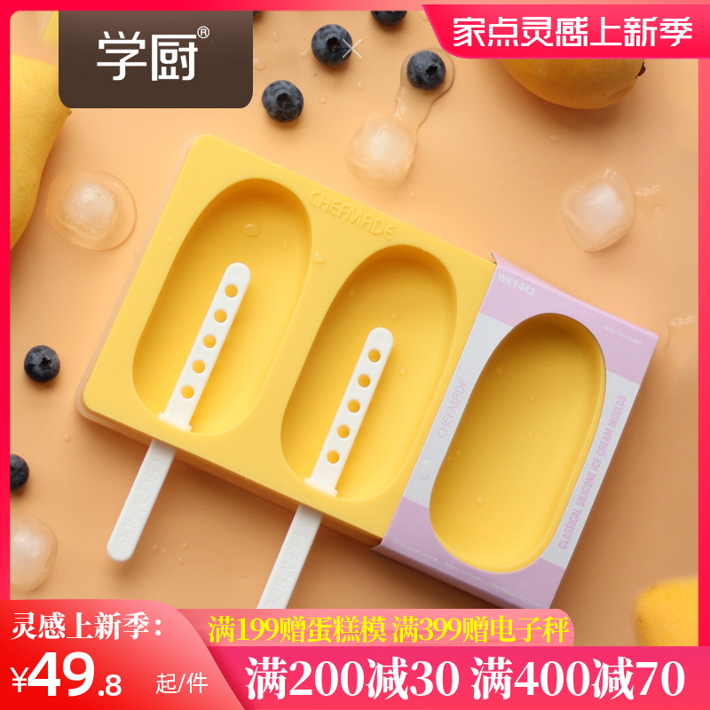 School Kitchen Ice Cream Molds Silicone Home With Lid Homemade Frozen Ice Cream Ice Stick Mold Food Grade Children Ice Cream