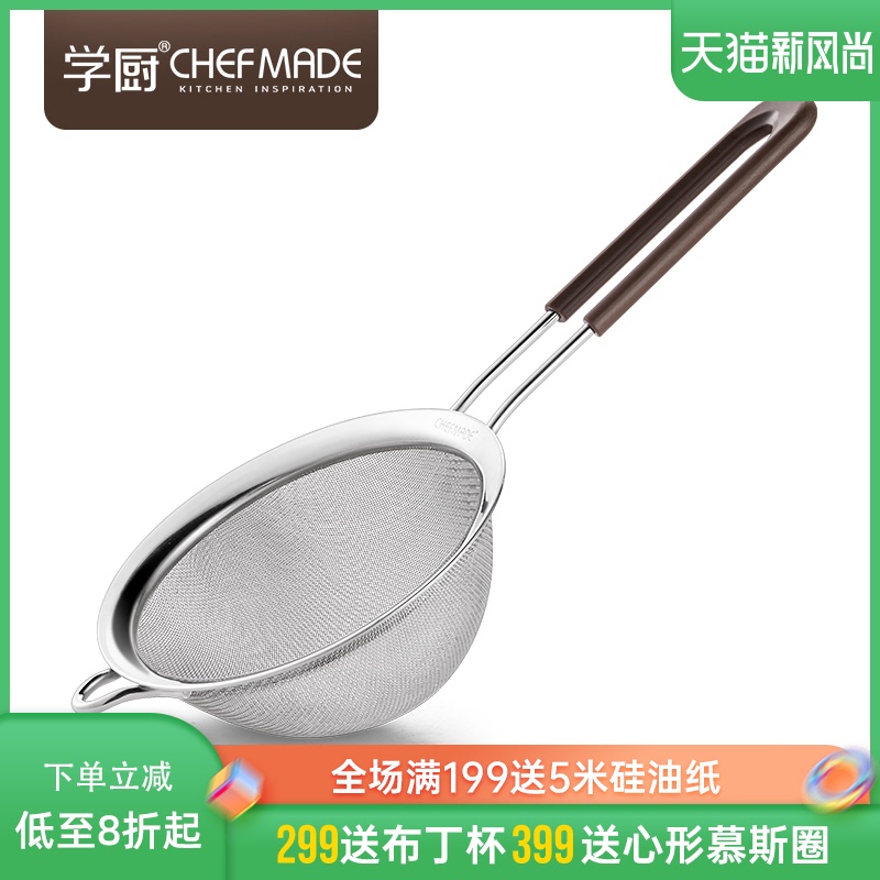 Kitchen flagship store Stainless steel hand-held silicone handle bottom surface powder screen Sugar powder screen Home baking tools