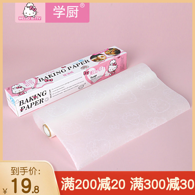 Learn to cook KITTY home baking silicone oil paper oven baking tray barbecue baby non-staple food oil-absorbing paper 12 meters