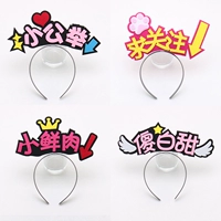 Dễ thương bán văn bản dễ thương vui nhộn headband kẹp tóc rung rung neo cuộc thi đạo cụ hiệu suất headband đầu trang sức - Phụ kiện tóc băng đô turban