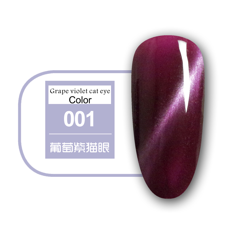 格莱迦美甲店葡萄紫色猫眼甲油胶光疗蔻丹指甲胶买三瓶送原装磁石