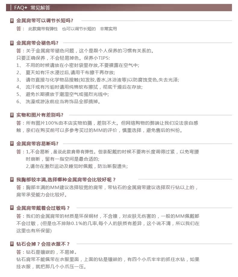 Bretelles pour lingerie - Ref 828383 Image 10