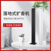 Aromatherapy machine automatic fragrance machine home intelligent timing fragrance diffuser hotel KTV multi-scene fragrance machine commercial