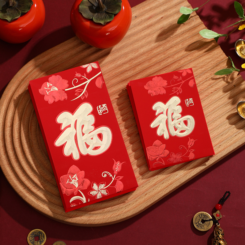 Fu Character New Year Red Packet Bag Universal Personality Creative Li is a seal big Italian wedding red packet small number customized logo