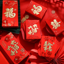  Blessing word New Year red envelope bag Universal personality creative red packet Good luck wedding red envelope small custom logo