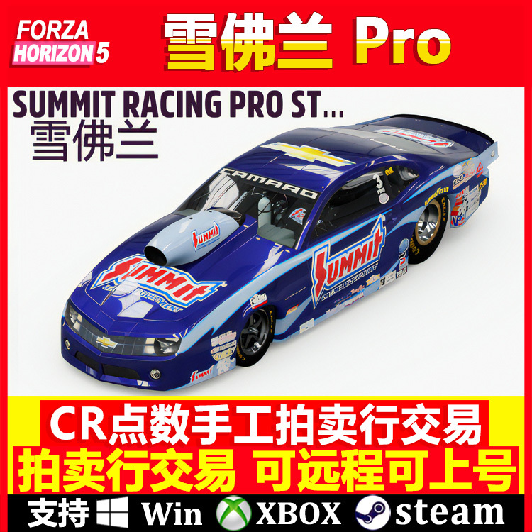 Forza Horizon 5 Rare Car Chevrolet Summit Racing Pro Stock Camaro