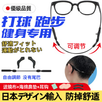Japanese glasses rope Childrens adult anti-fall artifact design non-slip playing basketball holder with anti-fall lanyard