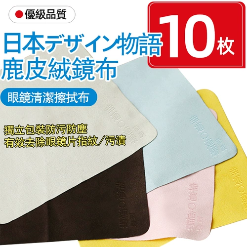 Японские высококлассные профессиональные очки, мобильный телефон, экран